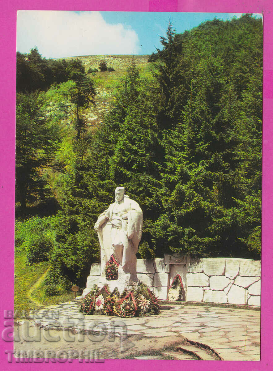 Auction 309971 / Shipka-Buzludzha Monument H. Dimitar D-1035-А Photoiz Auction 309971 / Shipka-Buzludzha Monument H. Dimitar D-1035-А Photoiz