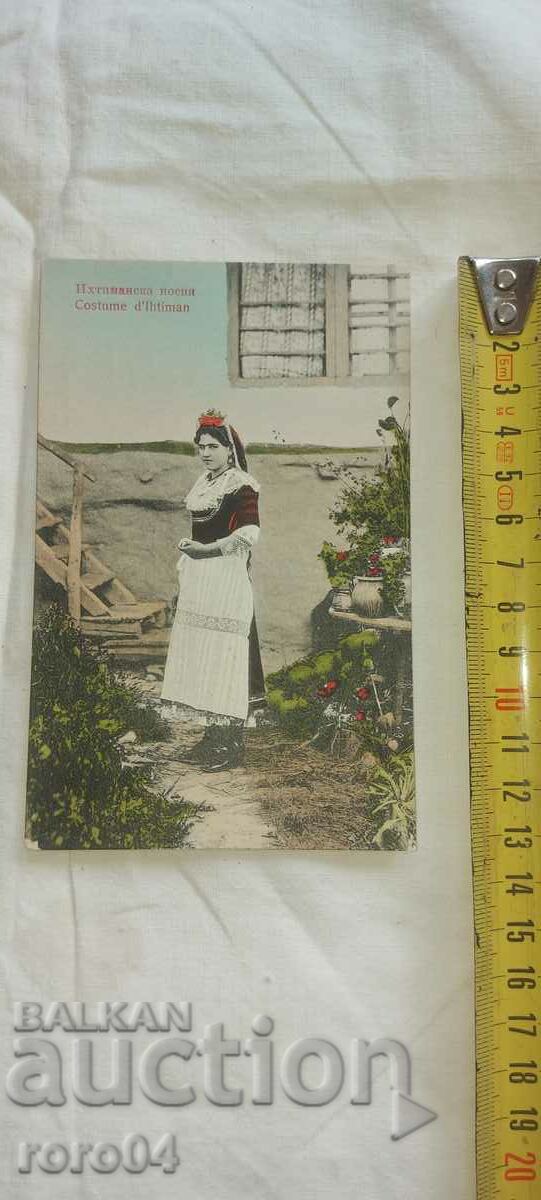 IHTIMAN - NOSIA with price 45.00 BGN | € 23.01 IHTIMAN - NOSIA with price 45.00 BGN | € 23.01