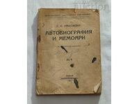 G.S. RAKOVSKI AUTOBIOGRAPHY AND MEMOIRS 1925