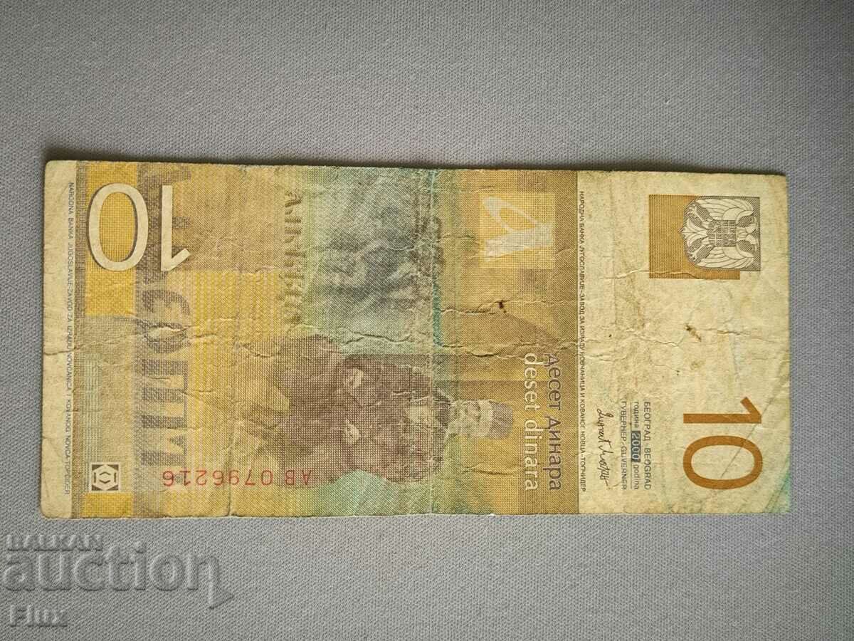 Auction Banknote - Serbia - 10 dinars | 2000 Auction Banknote - Serbia - 10 dinars | 2000