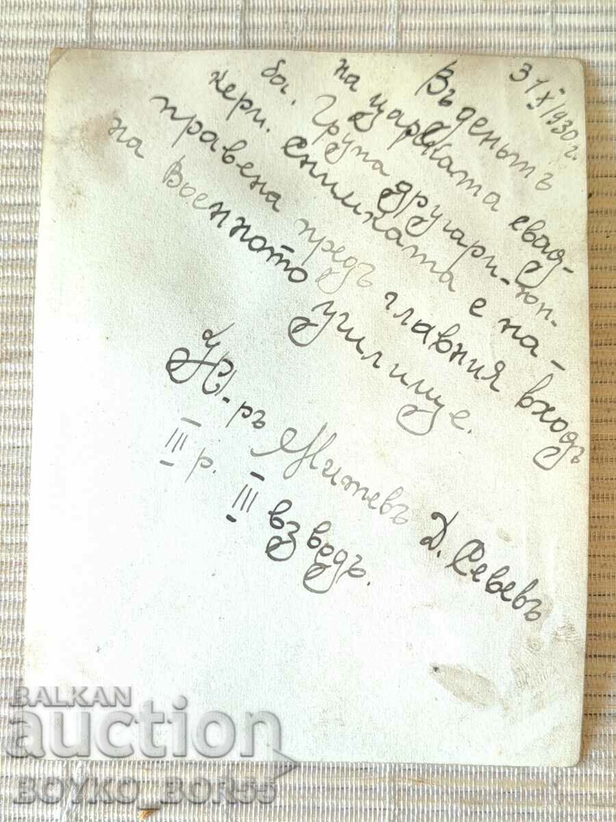 Παλαιά Βασιλική Στρατιωτική φωτογραφία με τιμή 10.00 BGN | € 5.11