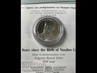 BGN 10 2023 BNB Nayden Gerov Silver Coin Silver