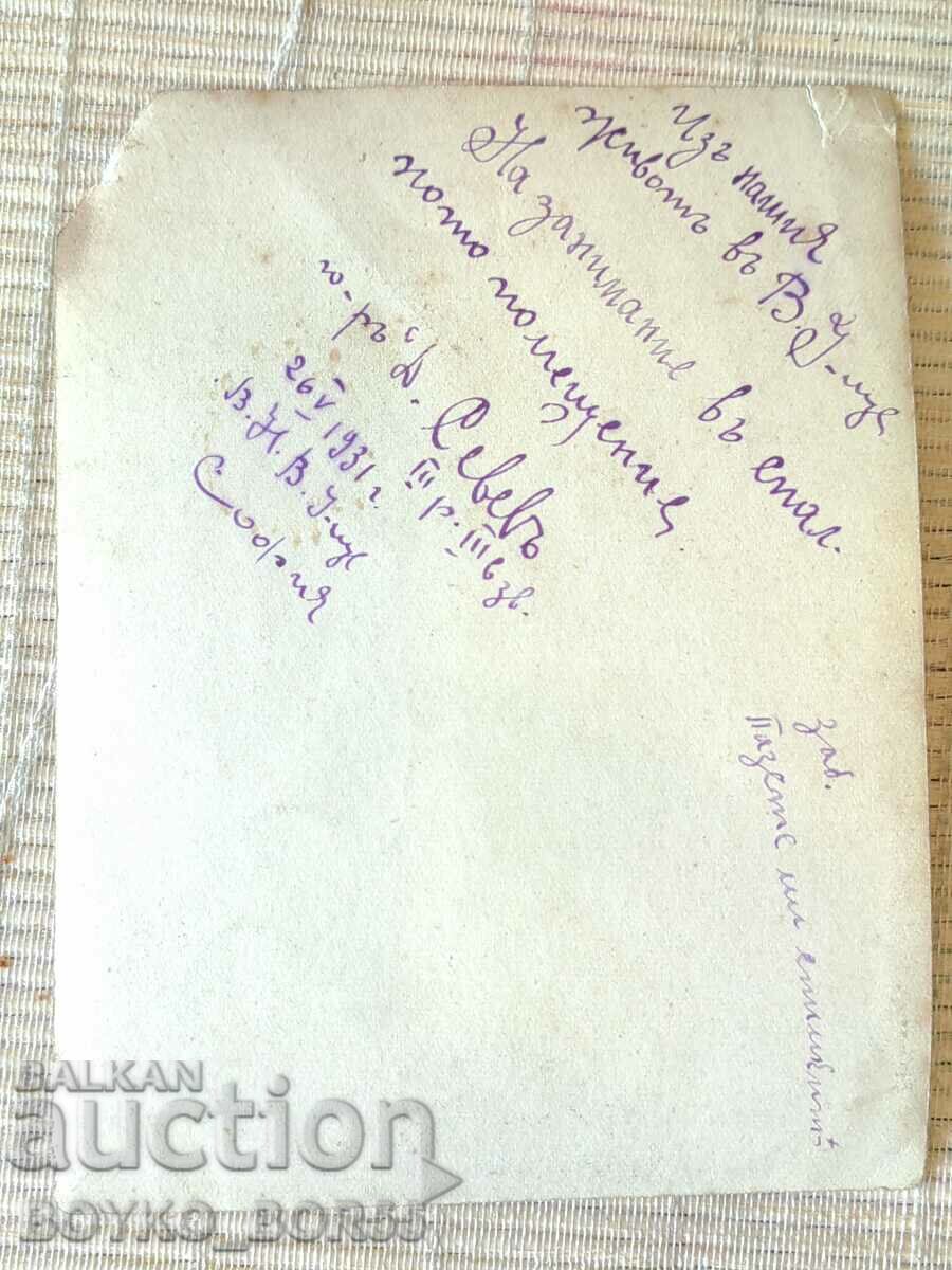 Παλαιά Βασιλική Στρατιωτική φωτογραφία με τιμή 10.00 BGN | € 5.11 Παλαιά Βασιλική Στρατιωτική φωτογραφία με τιμή 10.00 BGN | € 5.11