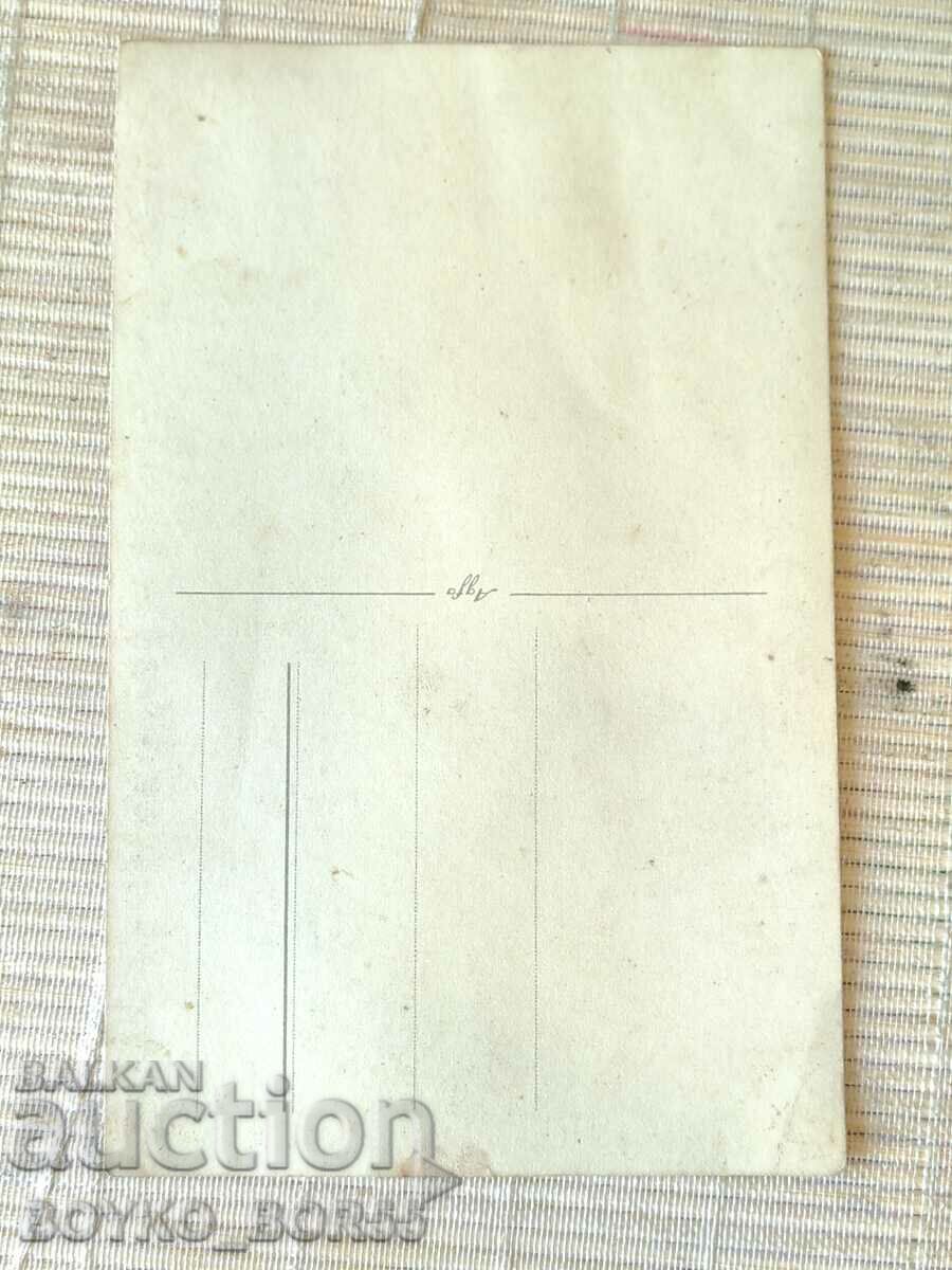 Old Royal Military Photo with price 10.00 BGN | € 5.11 Old Royal Military Photo with price 10.00 BGN | € 5.11