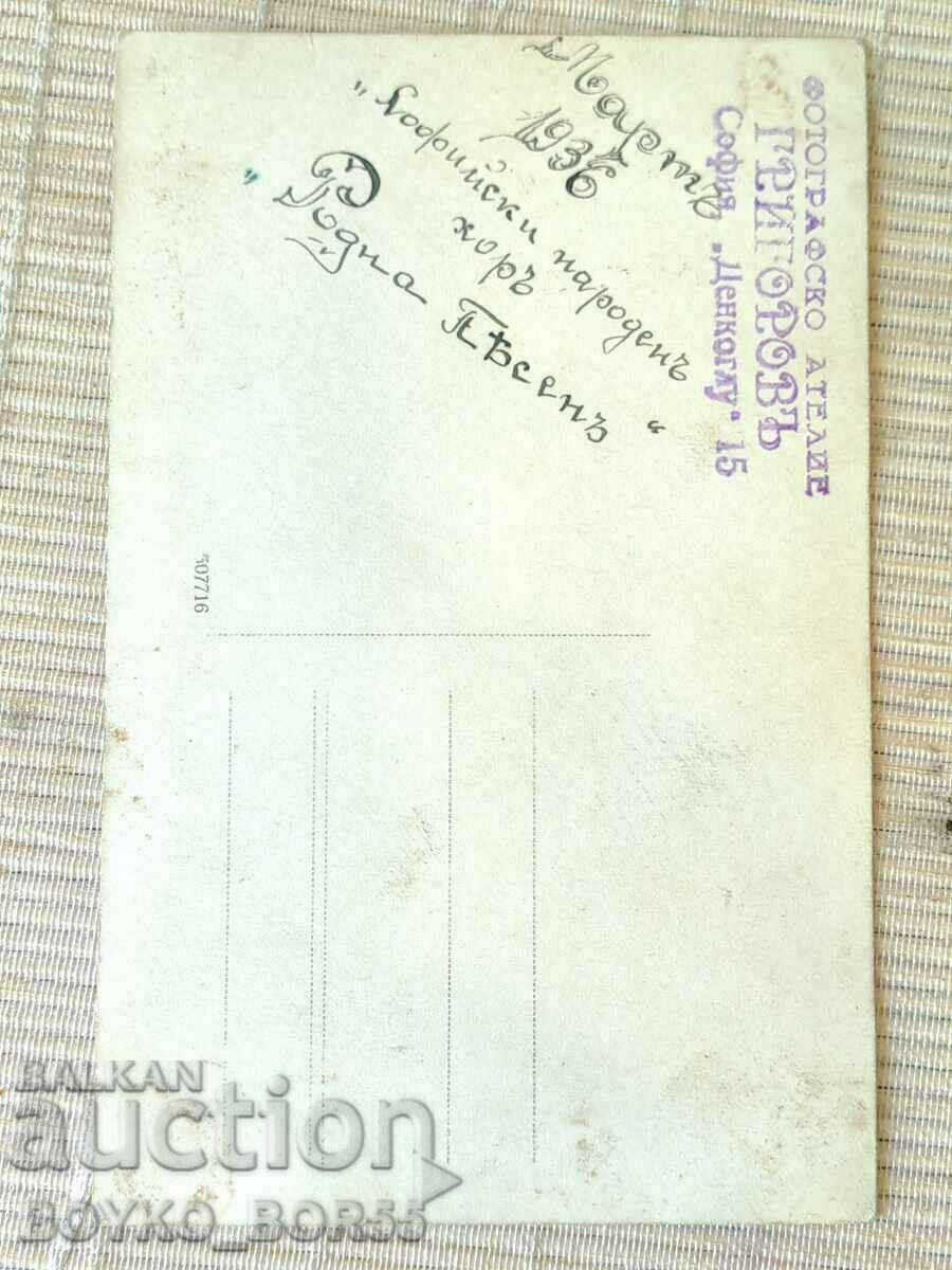 Old Tsar's Picture Sofia Nar. Choir Home Song, 1936 with price 25.00 BGN | € 12.78 Old Tsar's Picture Sofia Nar. Choir Home Song, 1936 with price 25.00 BGN | € 12.78