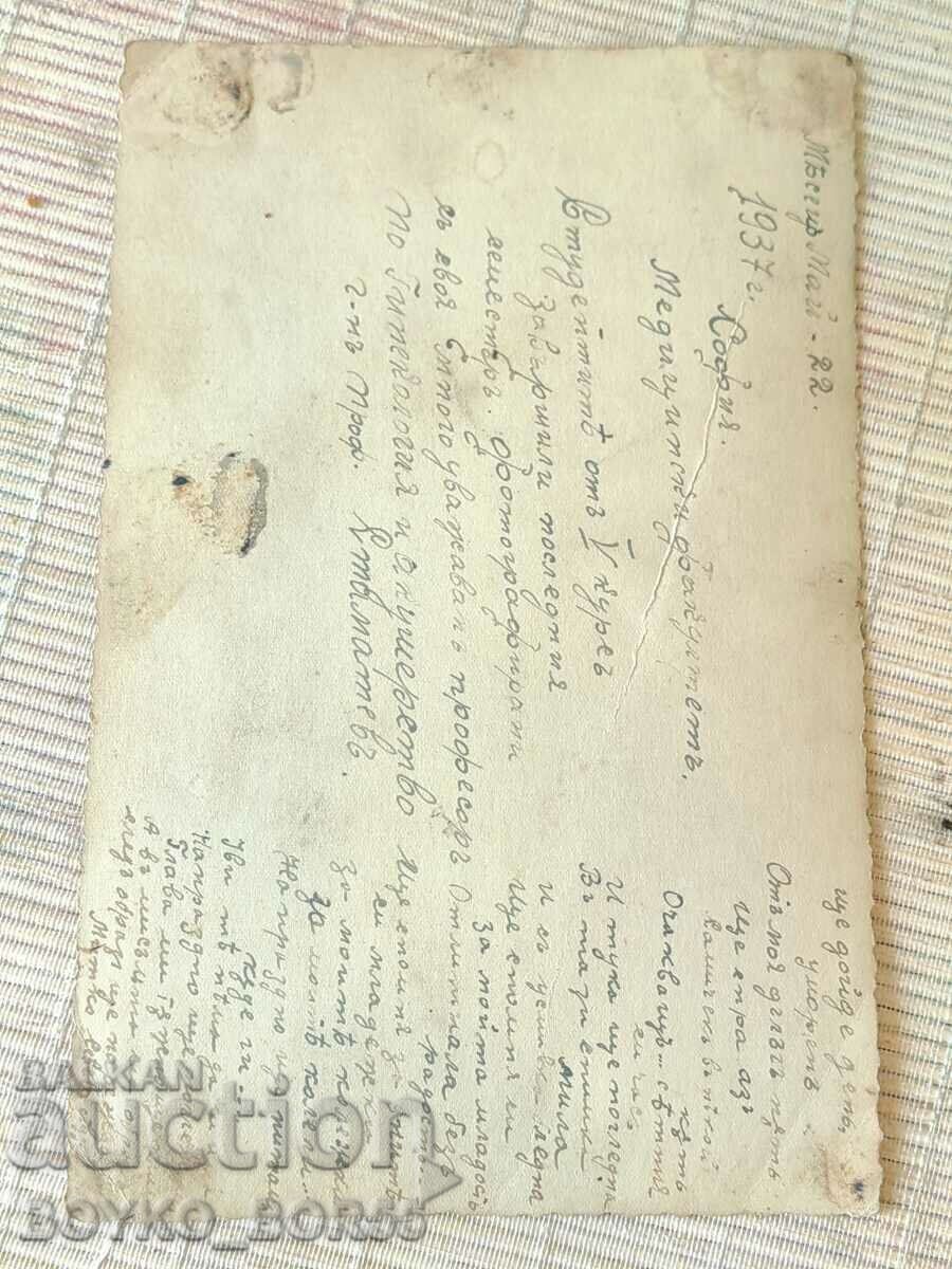 Old Tsar's Photo Sofia, Faculty of Medicine 1937 with price 25.00 BGN | € 12.78