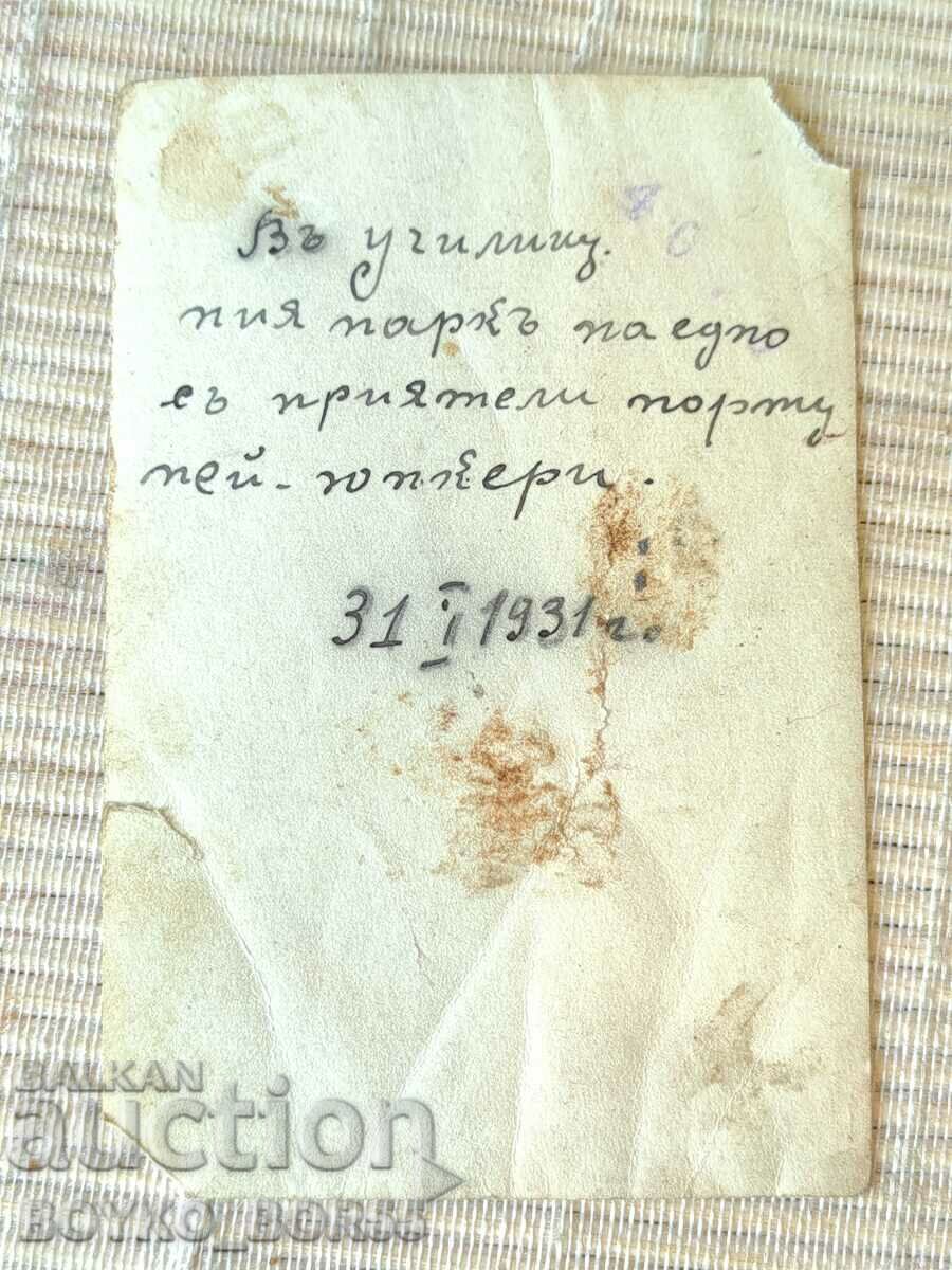 Стара Царска Военна Снимка с цена 10.00 лв. | € 5.11 Стара Царска Военна Снимка с цена 10.00 лв. | € 5.11