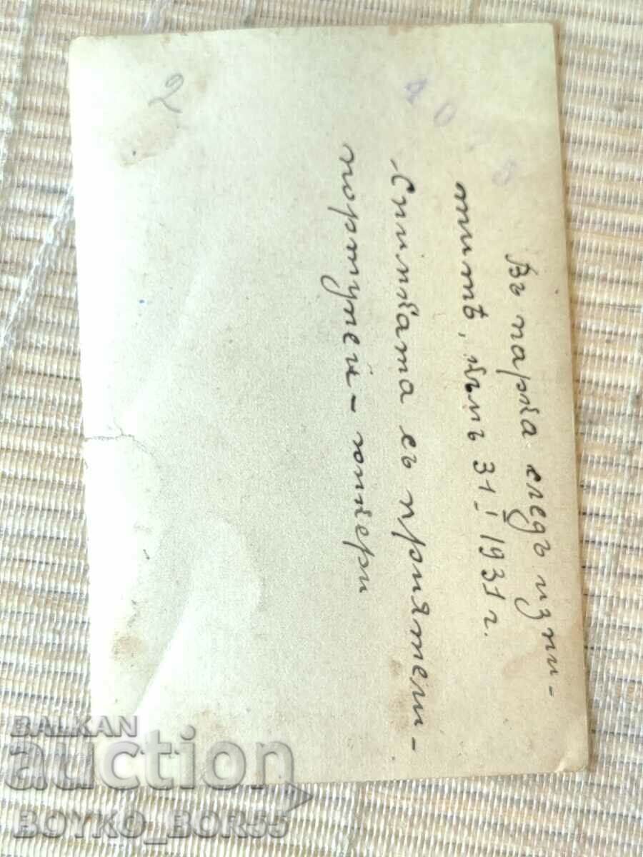 Παλαιά Βασιλική Στρατιωτική φωτογραφία με τιμή 10.00 BGN | € 5.11 Παλαιά Βασιλική Στρατιωτική φωτογραφία με τιμή 10.00 BGN | € 5.11