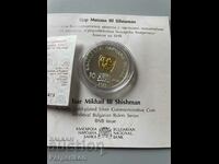 BGN 10 2023 King Michael Shishman Silver Coin Silver Gold