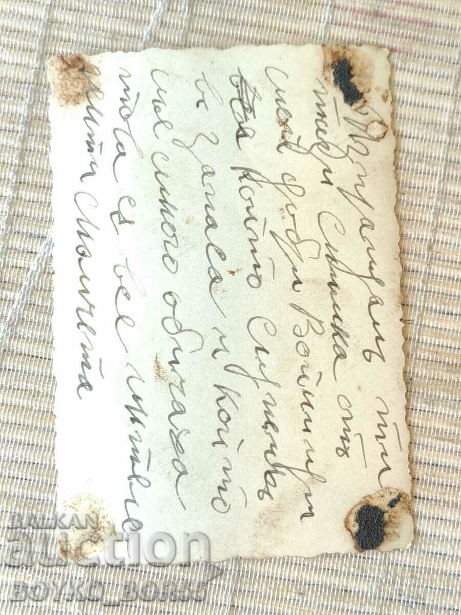 Old Royal Military Photo with price 10.00 BGN | € 5.11 Old Royal Military Photo with price 10.00 BGN | € 5.11