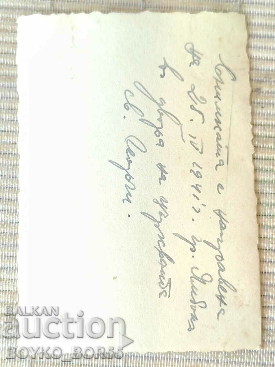 Old Royal Military Photo with price 10.00 BGN | € 5.11 Old Royal Military Photo with price 10.00 BGN | € 5.11