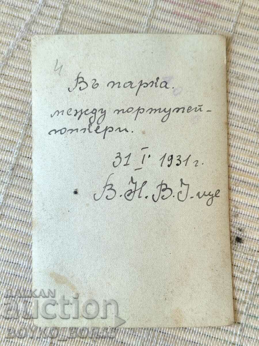 Old Royal Military Photo with price 10.00 BGN | € 5.11