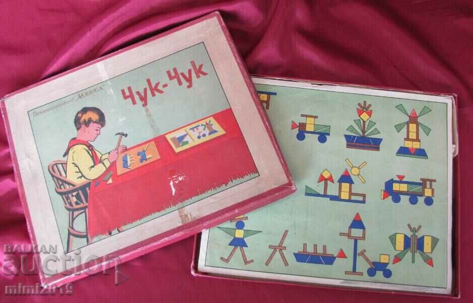 1956 Children's Constructor with price 40.00 BGN | € 20.45 1956 Children's Constructor with price 40.00 BGN | € 20.45