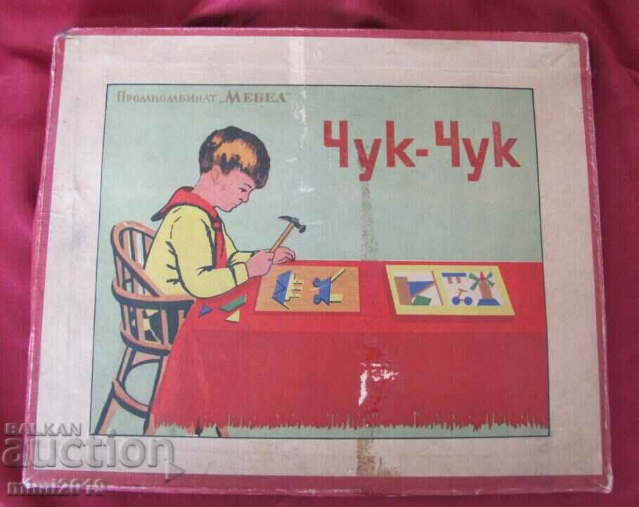 1956 Children's Constructor - 7 1956 Children's Constructor - 7