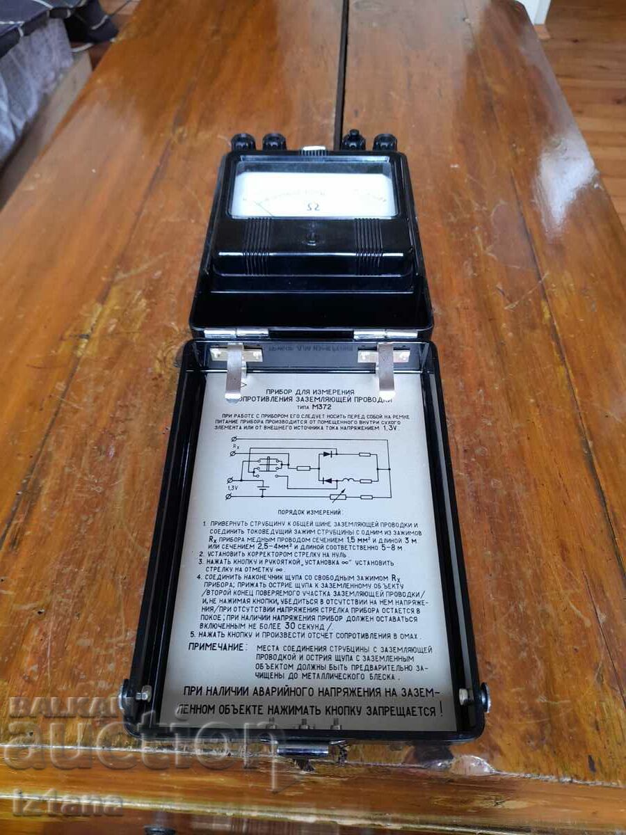 Ohmmetru vechi M372 cu preț 70.00 BGN | € 35.79 Ohmmetru vechi M372 cu preț 70.00 BGN | € 35.79