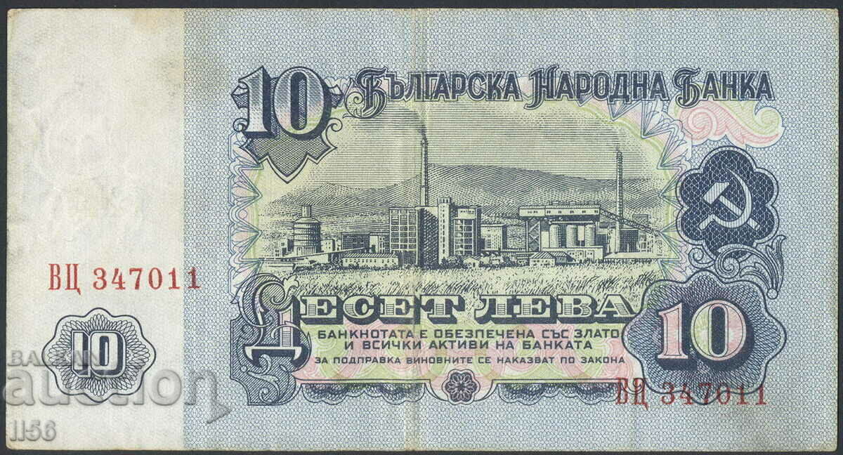 Bulgaria - 10 BGN 1962 - good