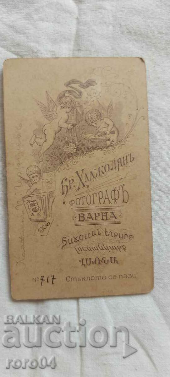 Delivery of CAPTAIN P. GEORGIEV - 28. XI. 1900 Delivery of CAPTAIN P. GEORGIEV - 28. XI. 1900