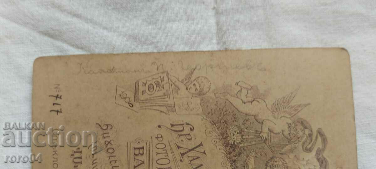 CAPTAIN P. GEORGIEV - 28. XI. 1900 - 5 CAPTAIN P. GEORGIEV - 28. XI. 1900 - 5