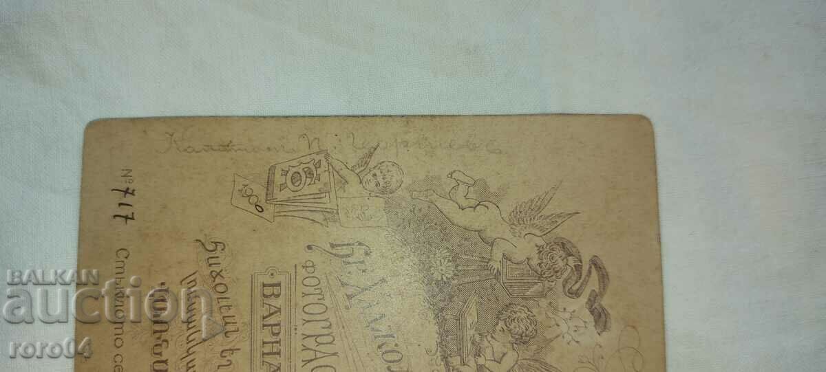 CAPTAIN P. GEORGIEV - 28. XI. 1900 - 6 CAPTAIN P. GEORGIEV - 28. XI. 1900 - 6