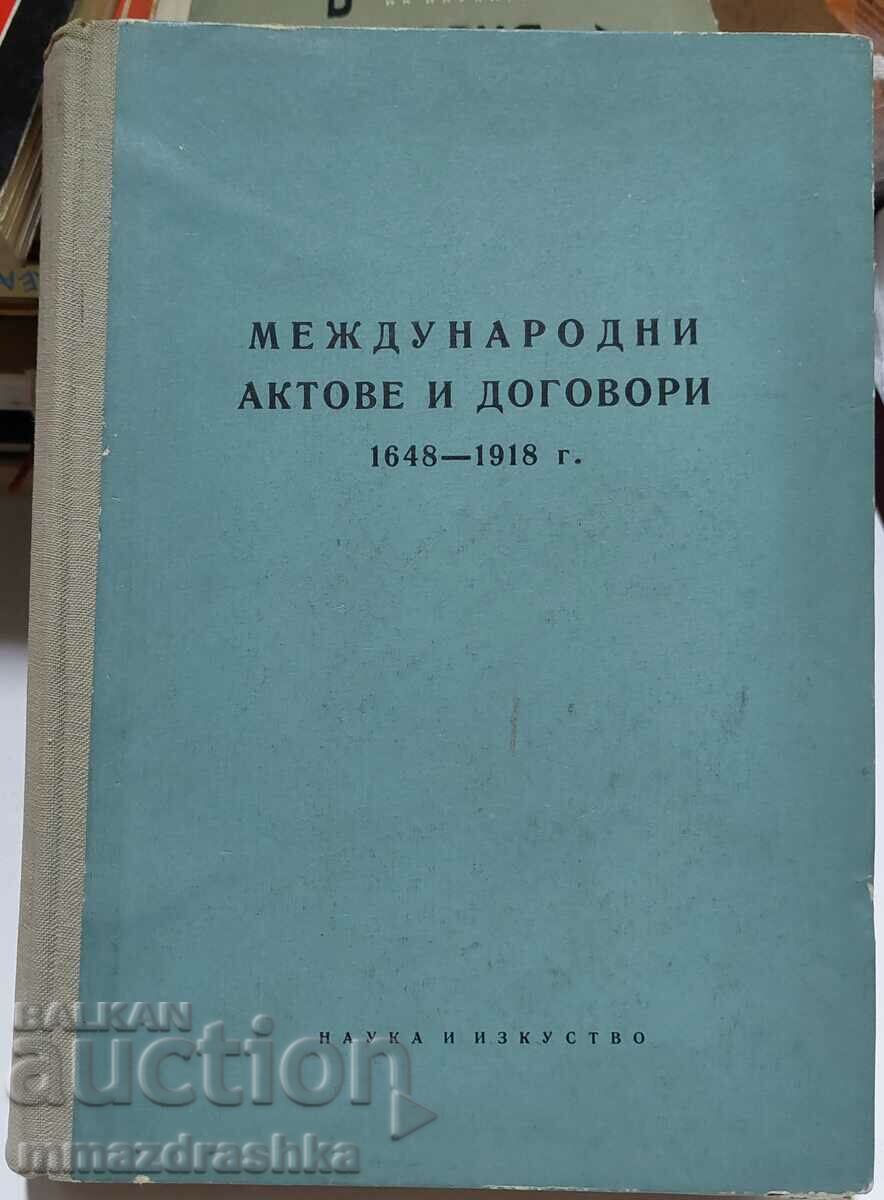 Международни актове и договори 1648-1918 г.