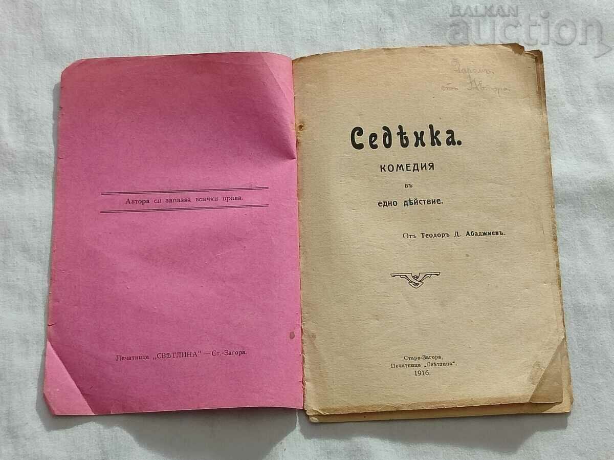 SEDYANKA T.D. ABADJIEV COMEDY 1916 ST. ZAGORA with price 7.00 BGN | € 3.58 SEDYANKA T.D. ABADJIEV COMEDY 1916 ST. ZAGORA with price 7.00 BGN | € 3.58