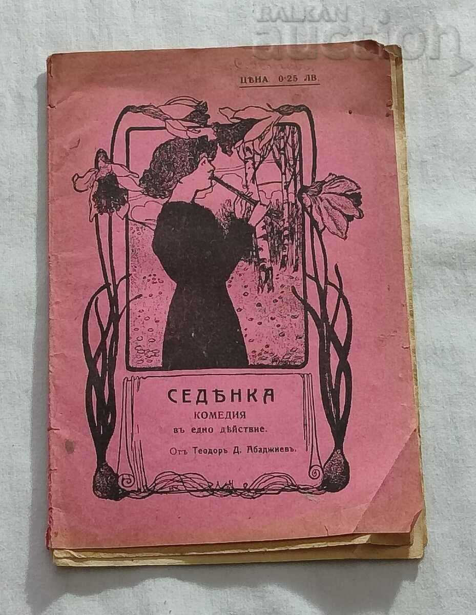 SEDYANKA T.D. COMEDIE ABADJIEV 1916 Sf. ZAGORA