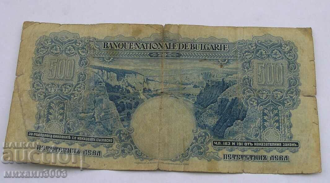 500 BGN 1929 with price 229.00 BGN | € 117.09 500 BGN 1929 with price 229.00 BGN | € 117.09