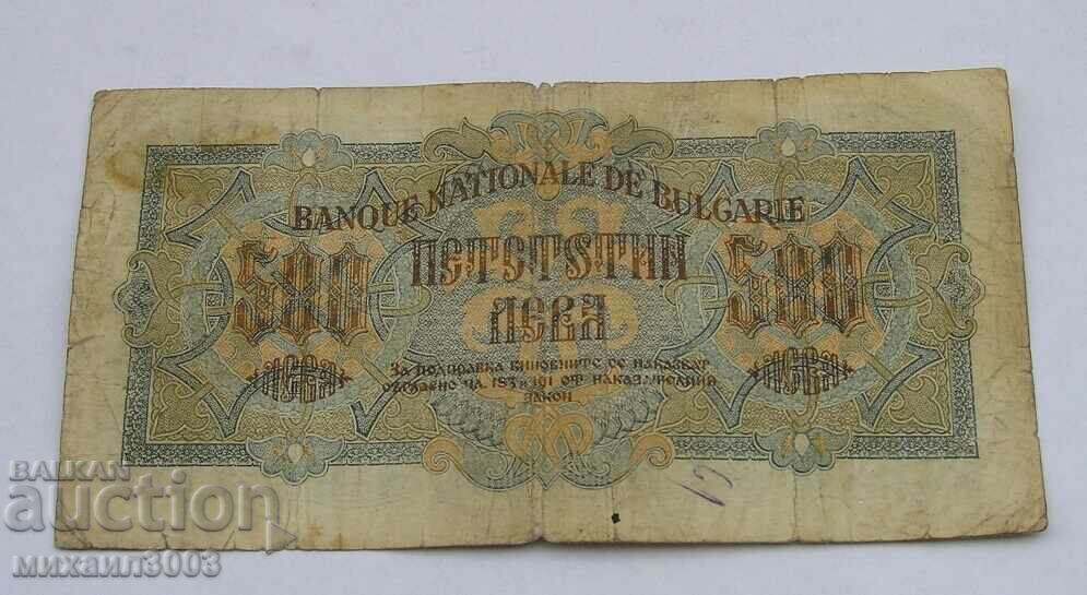 500 BGN 1945 with price 29.00 BGN | € 14.83 500 BGN 1945 with price 29.00 BGN | € 14.83