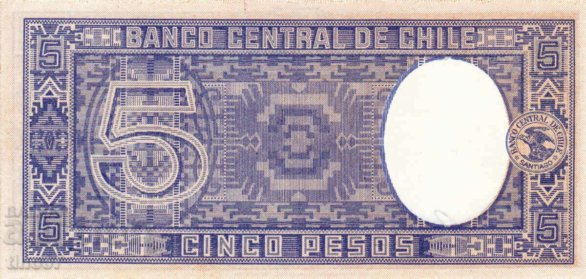 Аукцион tino37- ЧИЛИ - 5 ПЕСОС - 1958г - UNC Аукцион tino37- ЧИЛИ - 5 ПЕСОС - 1958г - UNC
