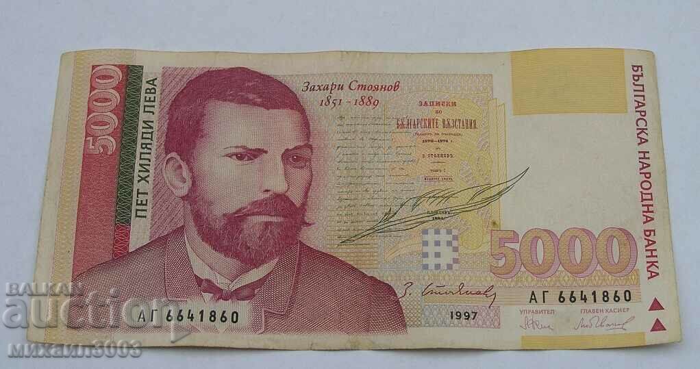 5000 BGN 1997