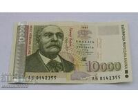 10000 лева 1997 г.