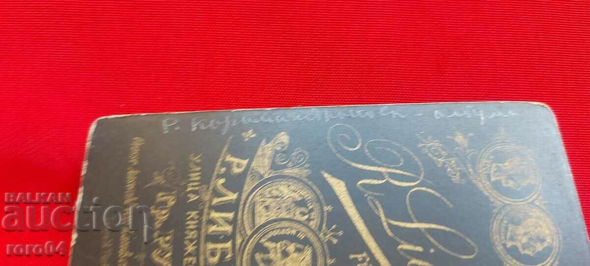 CAPTAIN MIKHAIL POPOV - 1905 - 5 CAPTAIN MIKHAIL POPOV - 1905 - 5