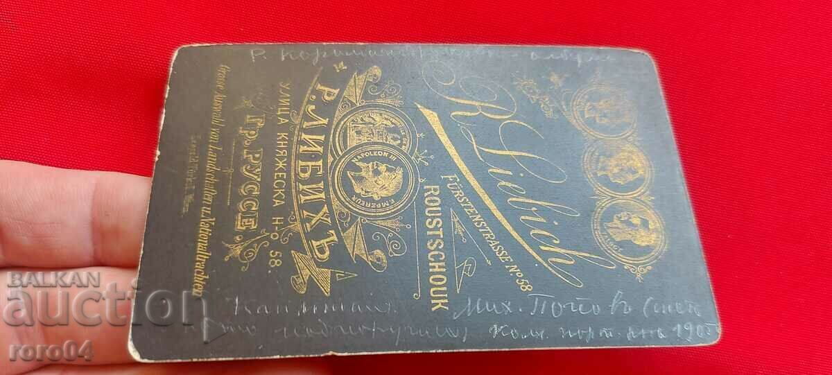 CAPTAIN MIKHAIL POPOV - 1905 - 7 CAPTAIN MIKHAIL POPOV - 1905 - 7