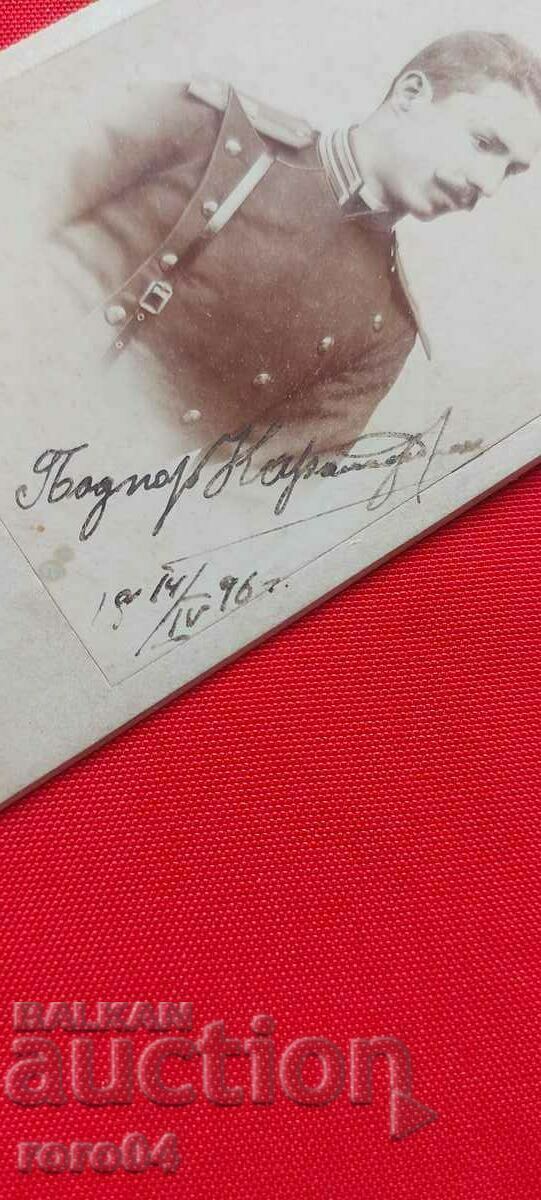 Delivery of SECOND LIEUTENANT KARAMAZDHRAKOV - 14. IV. 1896 Delivery of SECOND LIEUTENANT KARAMAZDHRAKOV - 14. IV. 1896