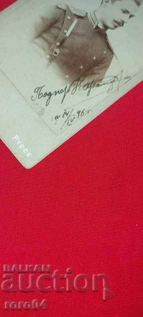 SECOND LIEUTENANT KARAMAZDHRAKOV - 14. IV. 1896 - 7 SECOND LIEUTENANT KARAMAZDHRAKOV - 14. IV. 1896 - 7