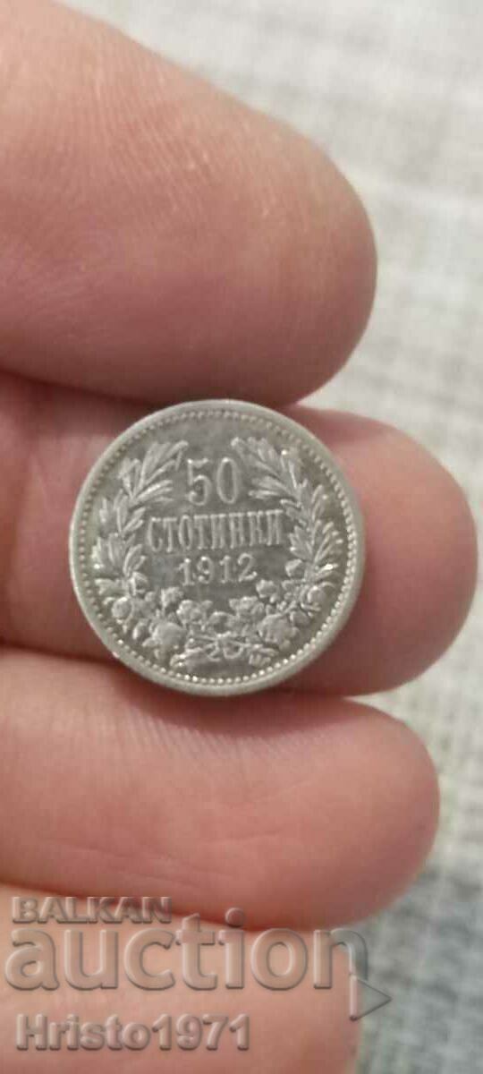 50 стотинки 1912