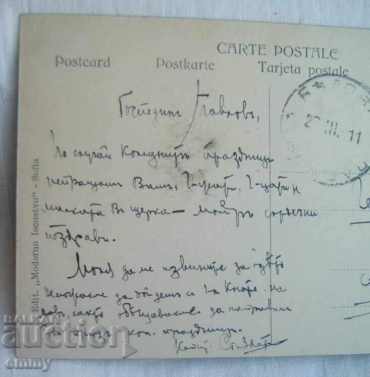 Delivery of Postcard - beautiful girl postcard, Belovo, 1911