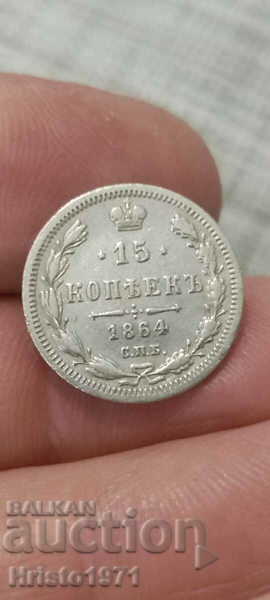 15 kopecks 1864
