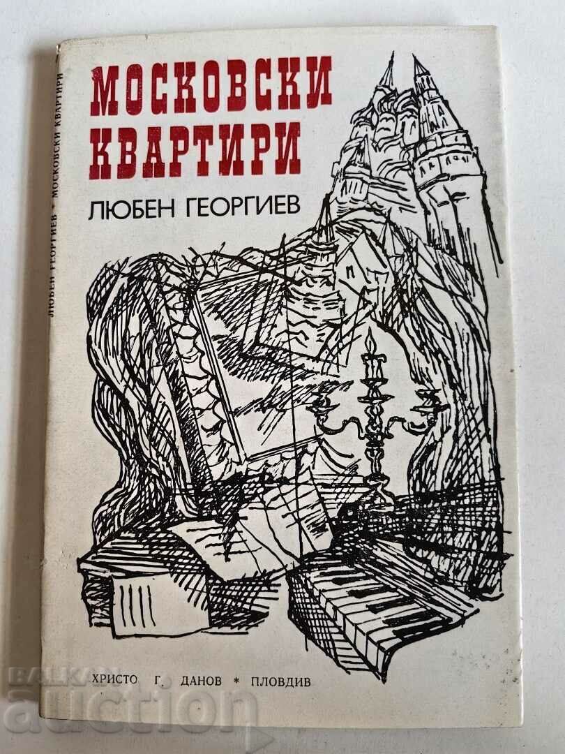 otlevche MOSCOW APARTMENTS BOOK