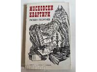 otlevche MOSCOW APARTMENTS BOOK