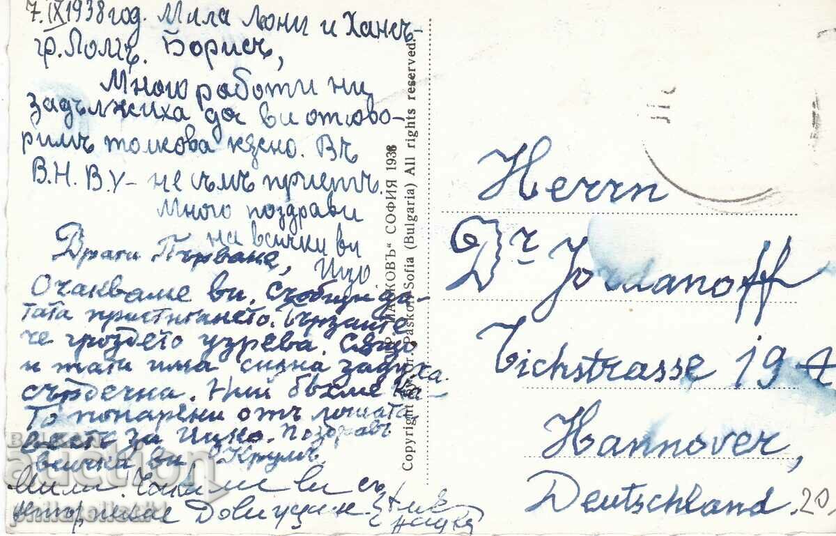 SCRAP CARD - VIEW circa 1936 with price 20.00 BGN | € 10.23