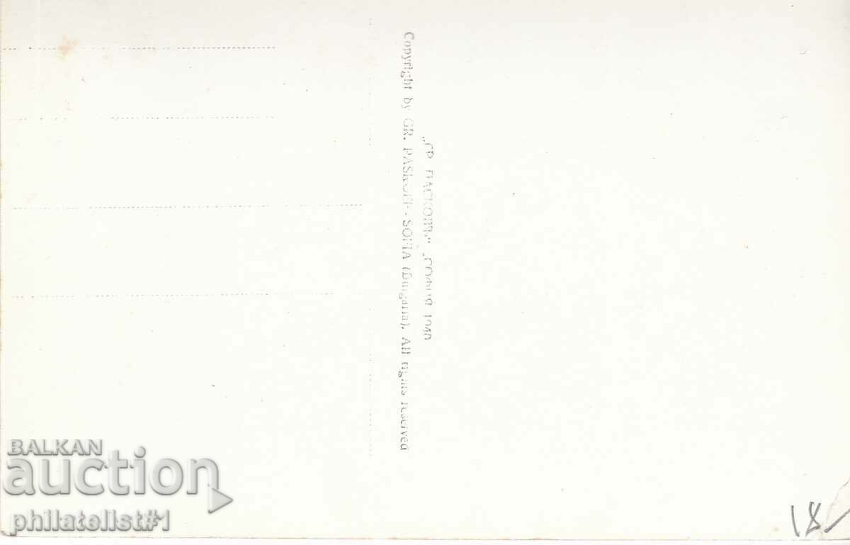 LUKOVIT CARD - VIEW CIRCA 1940 with price 18.00 BGN | € 9.20 LUKOVIT CARD - VIEW CIRCA 1940 with price 18.00 BGN | € 9.20