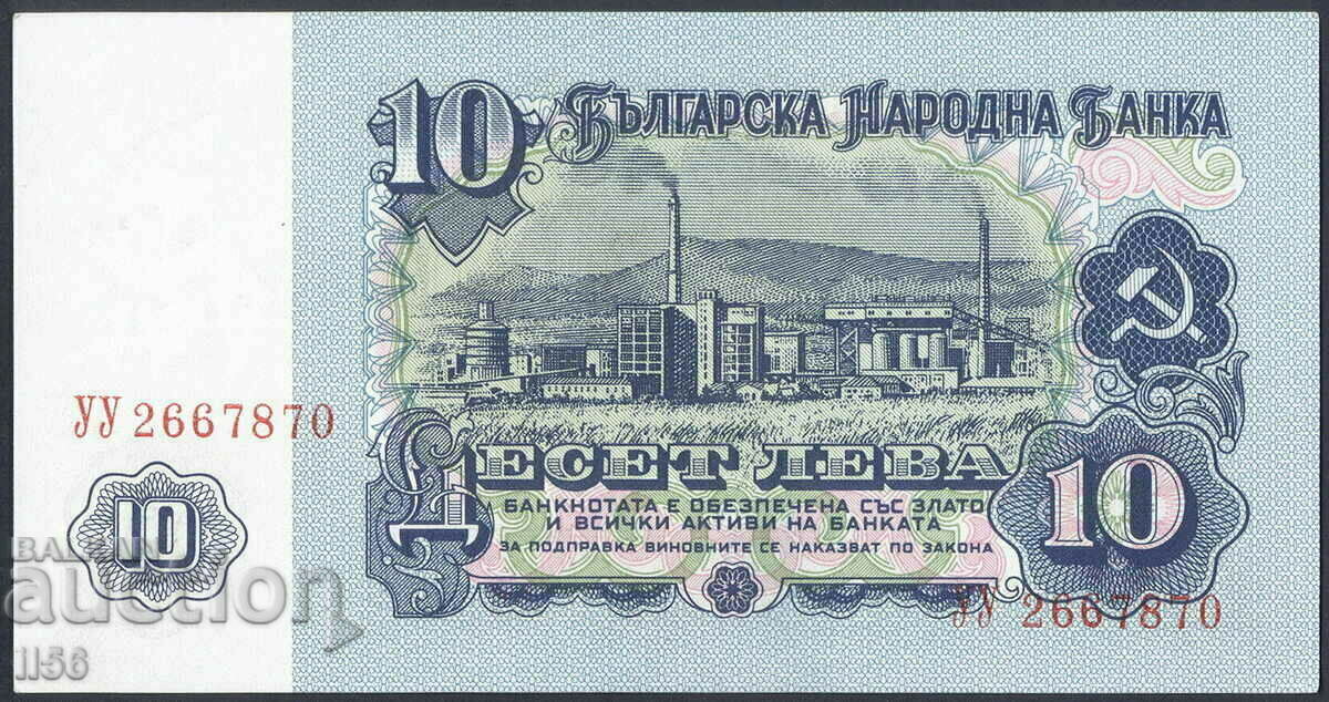 Βουλγαρία - 10 BGN 1974 - 7 ψηφία - UNC