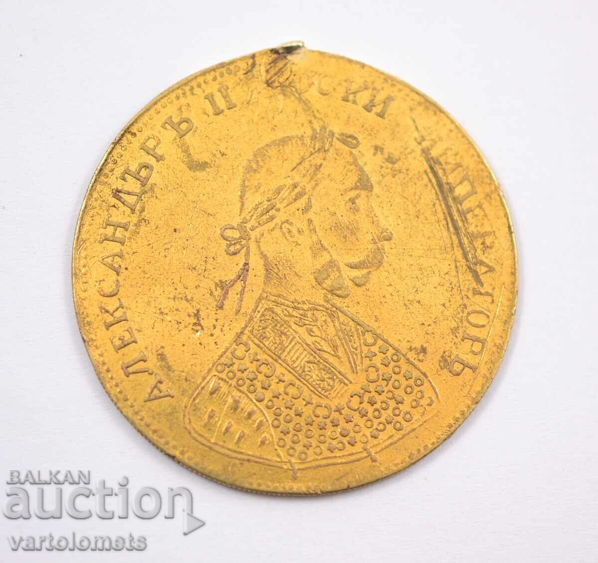Pendar 1900 Alexander II Ρώσος Pendar 1900 Alexander II Ρώσος