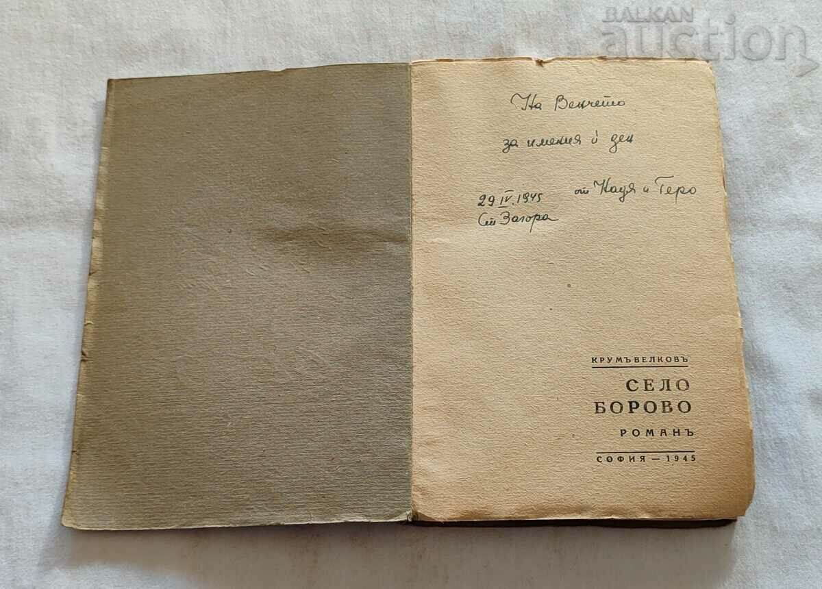 BOROVO VILLAGE KRUM VELKOV 1945 with price 5.00 BGN | € 2.56