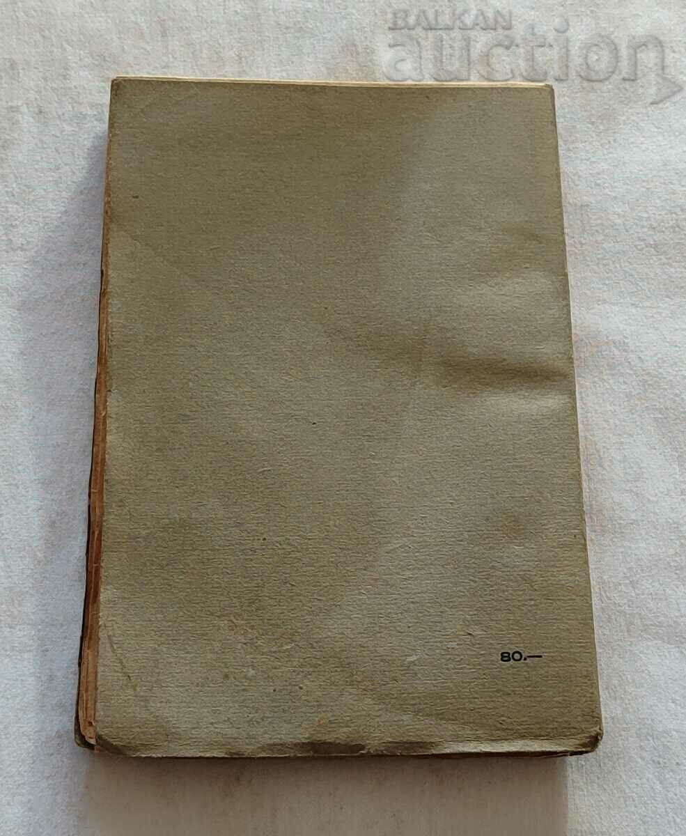 Auction  BOROVO VILLAGE KRUM VELKOV 1945