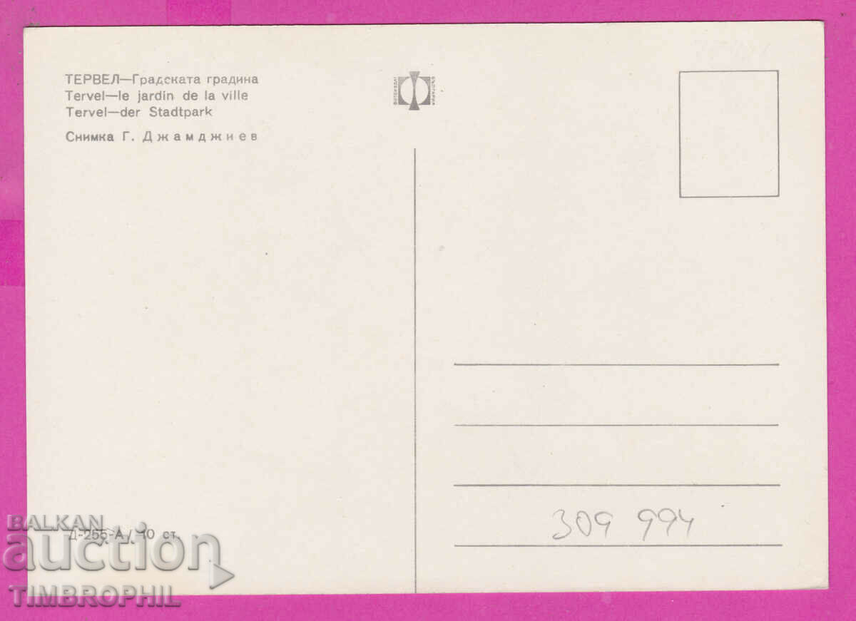 Delivery of 309994 / Tervel - City Garden D-255-А Photo Edition PK Delivery of 309994 / Tervel - City Garden D-255-А Photo Edition PK