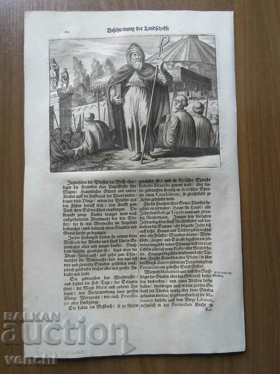 1677 - ΧΑΡΑΚΤΙΚΟ - ΣΥΡΙΑ - ΠΡΩΤΟΤΥΠΟ + 1677 - ΧΑΡΑΚΤΙΚΟ - ΣΥΡΙΑ - ΠΡΩΤΟΤΥΠΟ +