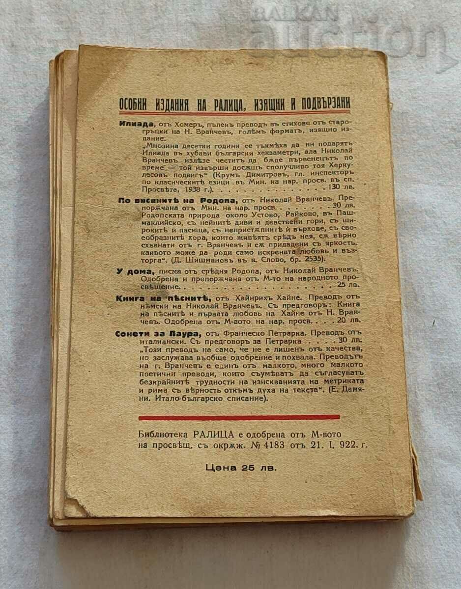 Auction FAUST GOETHE RALITSA LIBRARY 1937 Auction FAUST GOETHE RALITSA LIBRARY 1937