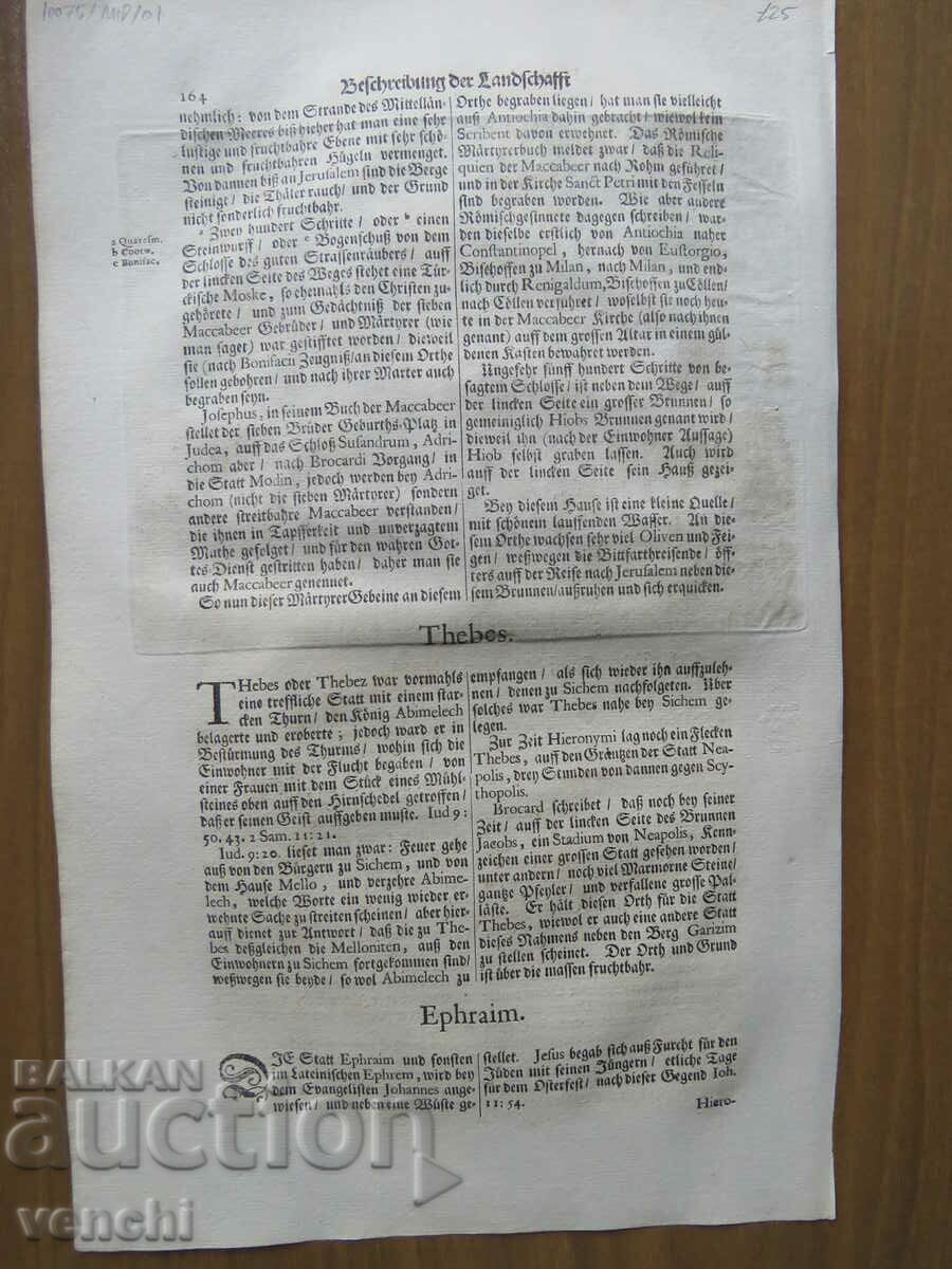 1677 - GRAVURĂ - IERUSALIM - CASTELUL TÂLHARULUI CEL BUN - 5